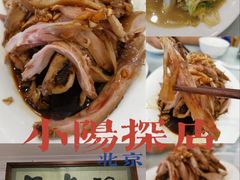 -悦宾饭馆(翠花胡同店)