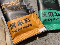 -丰茂烤串(港旅店)
