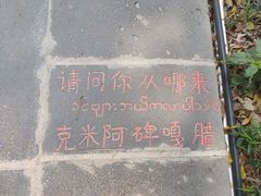-一寨两国风景区