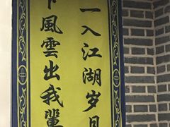 -烧烤小镇(博兴店)