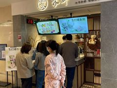 门面-雾鲜(KKMALL店)