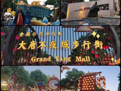 -大唐不夜城