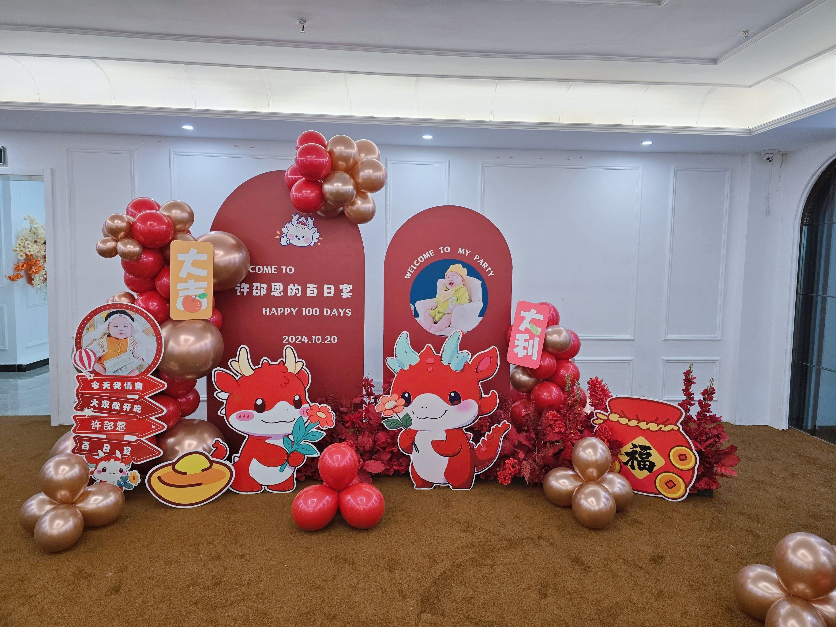 创意满满派对区,宝宝百日宴布置