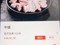 牛蛙-海底捞火锅(振华广场店)