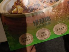 -绿草地·湘菜(7mall店)