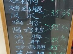 -大益烤鸡