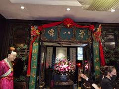 门面-誉八仙茶室酒楼(新天地店)