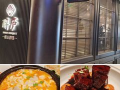 -醉庐·新上海菜(南京西路店)
