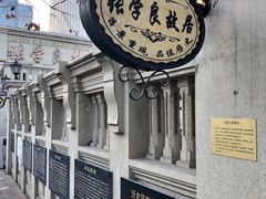 -张学良故居