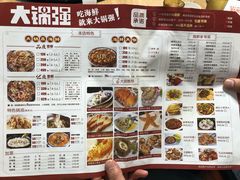菜单-大锅强·蒸海鲜青岛菜(吾悦广场店)