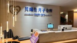 -裕月馨月子中心(滨江店)