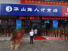 入口-华山路人才市场