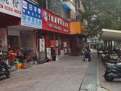 -笔记安顺夺夺粉火锅