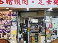 -新记餐厅(香槟大厦店)
