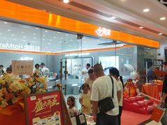 -江南环球港