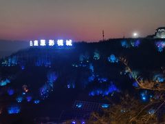 -白鹿原影视城