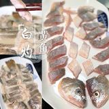白灼黄鱼  轻烫片刻 鲜美细腻 原汁原味