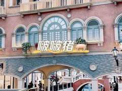 -澳门威尼斯人综合度假区