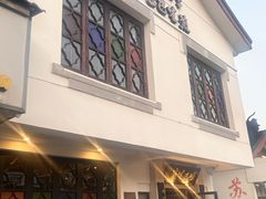 -哑巴生煎(临顿路店)