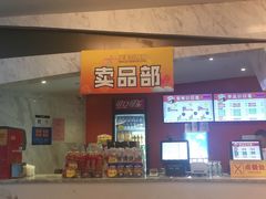 -星美影商城(京基IMAX店)