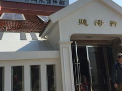 -鼓浪屿钢琴博物馆