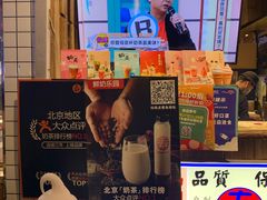 -寿奶茶·鲜奶与茶(合生汇购物中心店)