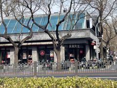 -永和大王(春日上新·阜成门店)