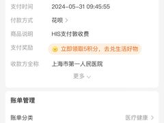 -上海市第一人民医院(松江南部)