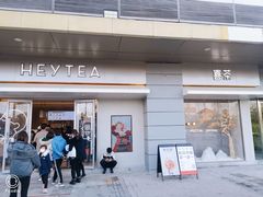 -喜茶(合肥中环城店)