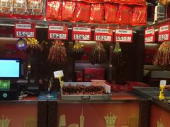 -皇上皇腊味店(下九路店)