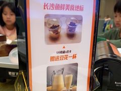 -饭怕鱼·黄焖鲟龙鱼(湖大店)
