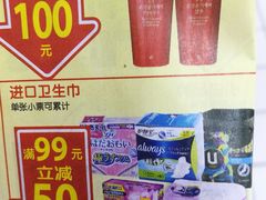 -沃尔玛(星湖商业城店)