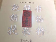 -老班长手工灌汤包老店(东山店)