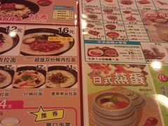 菜单-食其家·牛丼咖喱(金桥国际店)
