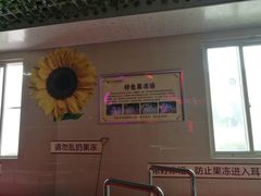 -兴芮温泉度假区