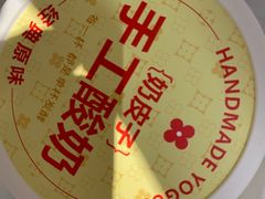-红花点心局(护国寺店)