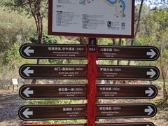 -四会奇石河风景区