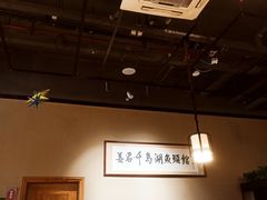 大堂-姜君·千岛湖鱼头馆(浦东大道店)