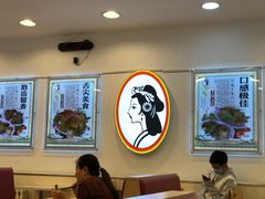 大堂-香妃烤鸡(西单店)