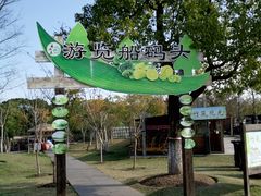 -上海长兴岛郊野公园