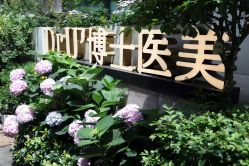 -Dr.U博士医疗美容医院