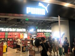 -PUMA品牌自营折扣店(武汉永旺梦乐城店)