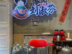 -刘淑芬·活鱼铁锅炖(北京首店)