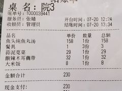 -又见炊烟私房菜(敬亭路店)