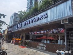 -谭三娘鲜切牛肉自助火锅(九眼桥总店)