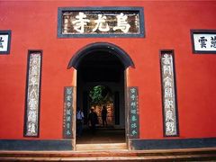 -乐山大佛风景名胜区乌尤寺南门-售票点