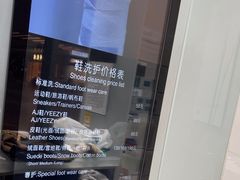 -福奈特洗衣洗鞋(宝华广场店)