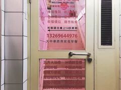 -春麗吃飯公司(工体店)