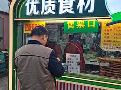 -真素诚(玉泉路总店)