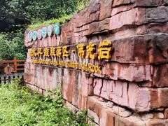 -赤水丹霞旅游区·佛光岩